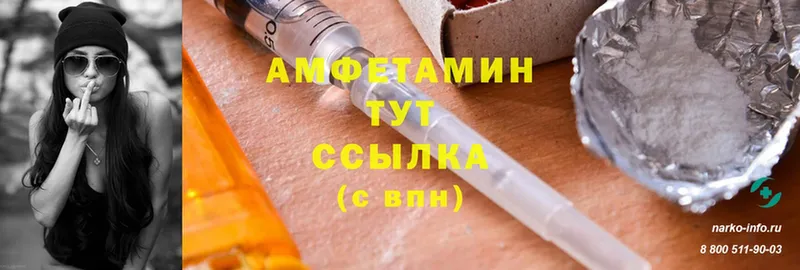 Amphetamine VHQ  Белинский 