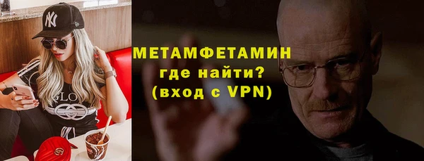 метамфетамин Абаза