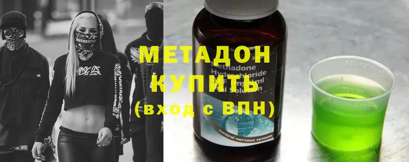 МЕТАДОН methadone  Белинский 