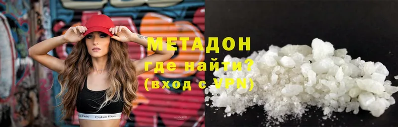 МЕТАДОН methadone  Белинский 